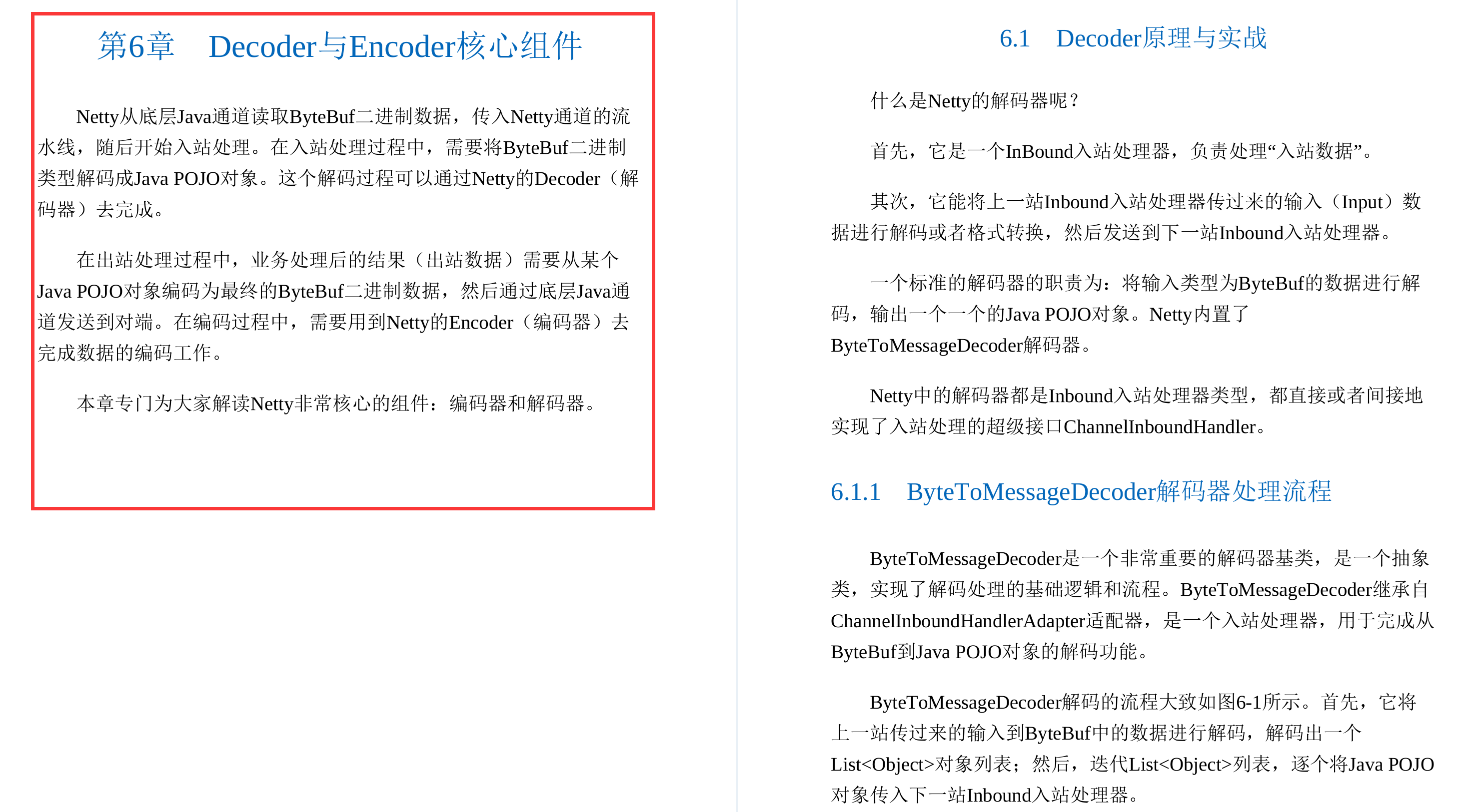 华为18级工程师耗时三年才总结出这份Java亿级高并发核心编程手册