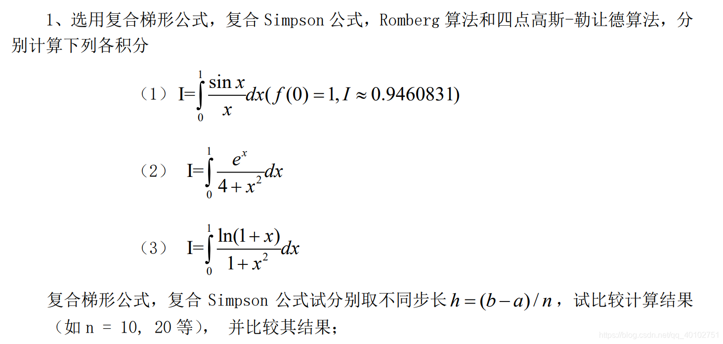 数值分析习题4/数值积分_数值分析求定积分题目-CSDN博客