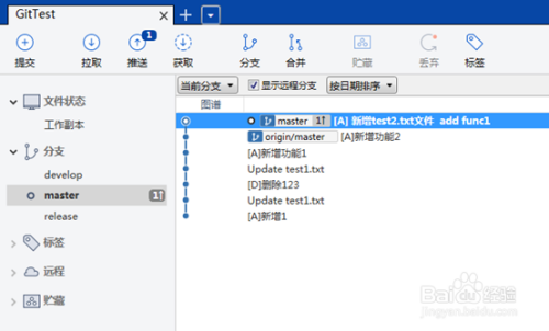 SourceTree使用教程（七）--合并某次提交