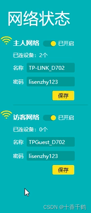 制作网线——了解、集线器、交换机与路由器插图13 制作网线——了解、集线器、交换机与路由器