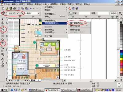 Coreldraw修改和添加彩色平面图一步呵成简单明了 b2b软件 