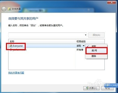 win7不需要密码访问网络共享文件