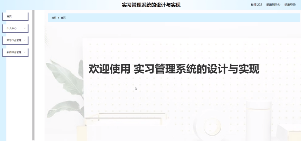 32.实习管理系统的设计与实现|Springboot+ Mysql+Java+ B/S结构(可运行源码+数据库+设计文档)-CSDN博客