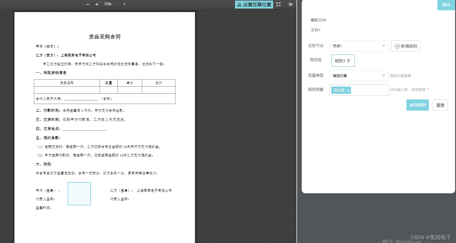电子签章怎么批量签章?三种方式教学-CSDN博客