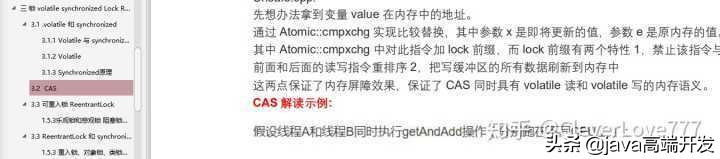 秋招我借这份PDF的复习思路,收获美团,小米,京东等Java岗offer