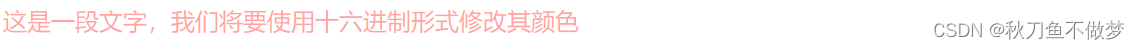 CSS基础常用属性之颜色(如果想知道CSS的颜色知识点,那么只看这一篇就足够了!)插图19 CSS基础常用属性之颜色(如果想知道CSS的颜色知识点,那么只看这一篇就足够了!)