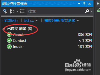 图解使用VS 2017创建ASP.NET MVC单元测试项目