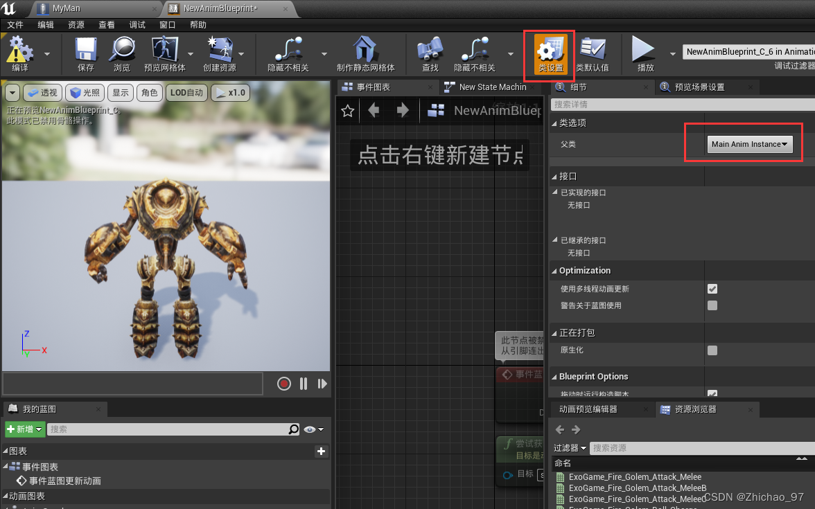 14-Character类的基本使用示例02 动画蓝图 UE4 C++_character获取速度-CSDN博客