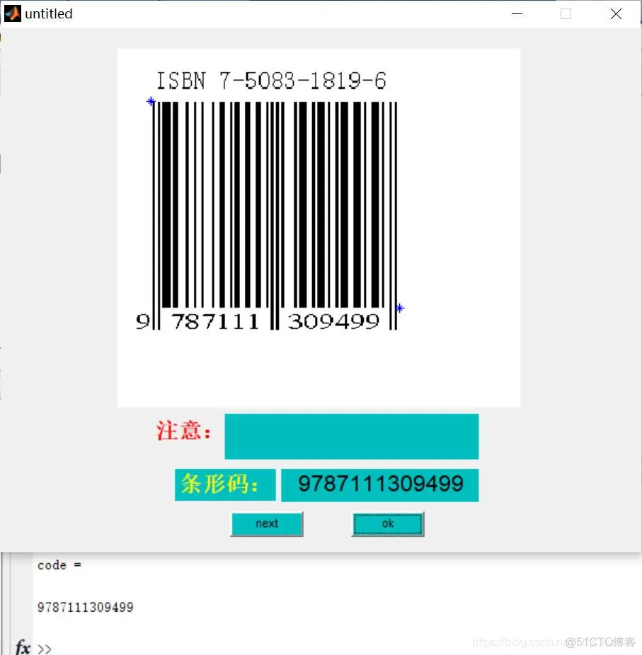 【图像识别】基于二维条形码识别matlab 源码含GUI_图像处理