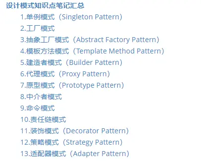 这个GItHub上的Java项目开源了,2020最全的Java架构面试复习指南