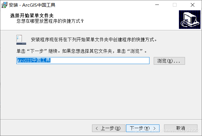 arcgis中国工具注册码