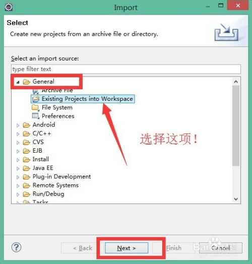 如何将Java项目文件导入到eclipse中