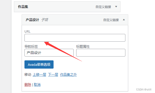 创建带图文的超级菜单(导航菜单)(二)插图45 创建带图文的超级菜单(导航菜单)(二)