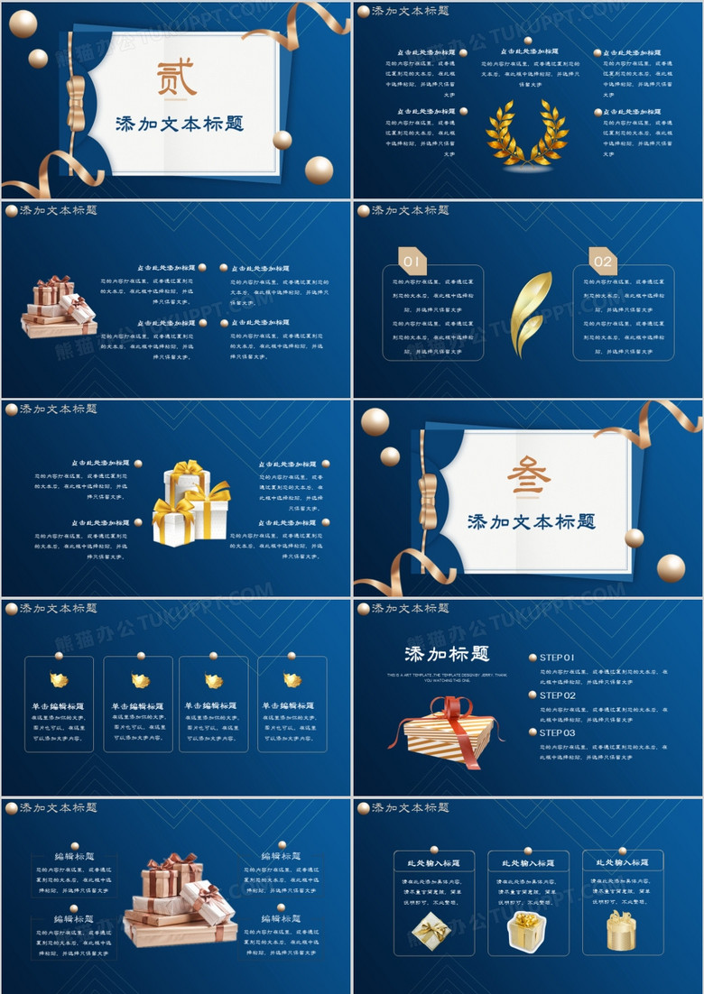 创意简约唯美小清新感恩节蓝色通用PPT模板no.2