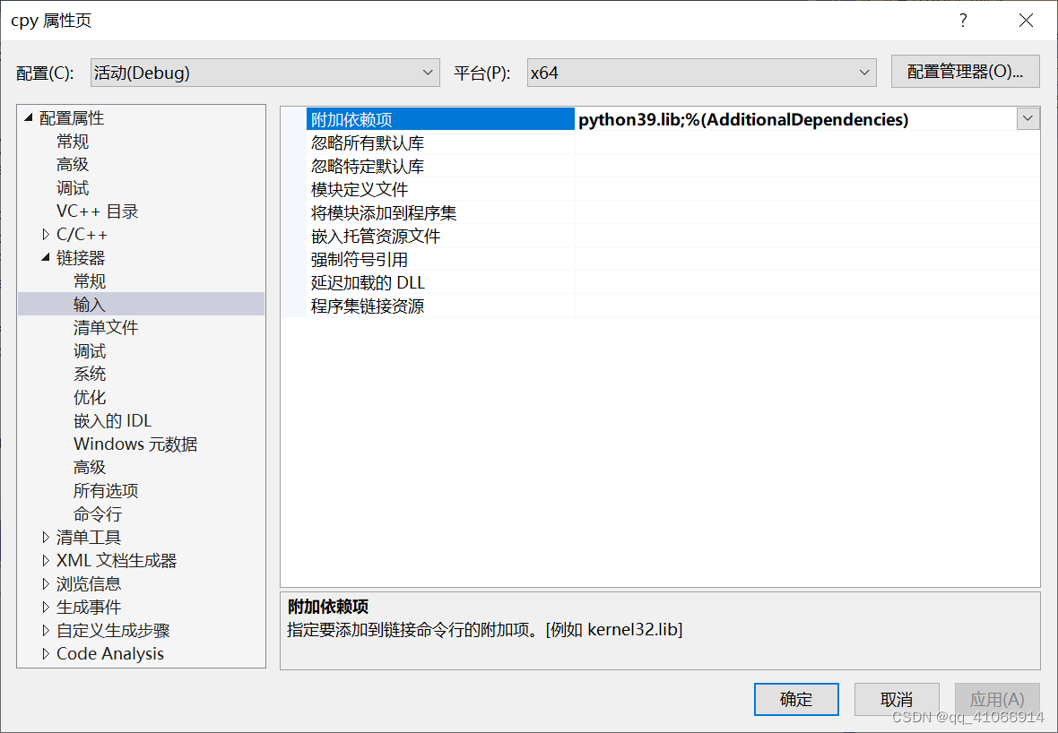 VS2022中C++调用Python3.9及PyTorch安装教程-CSDN博客
