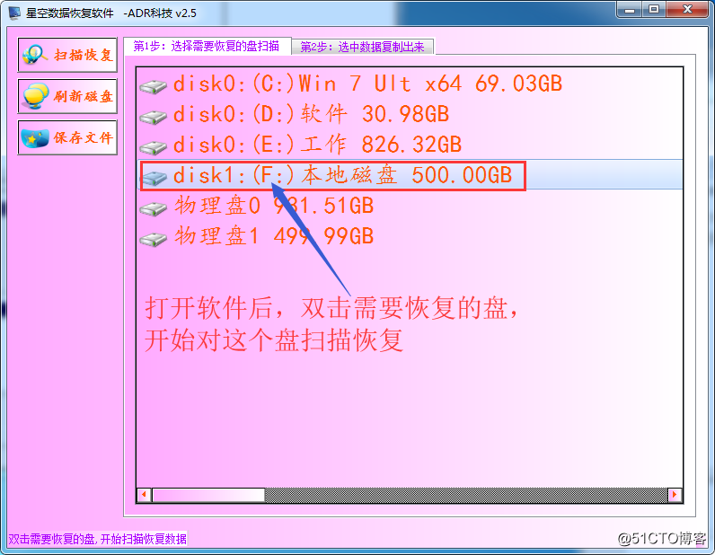 格式化的盘要如何找回文件
