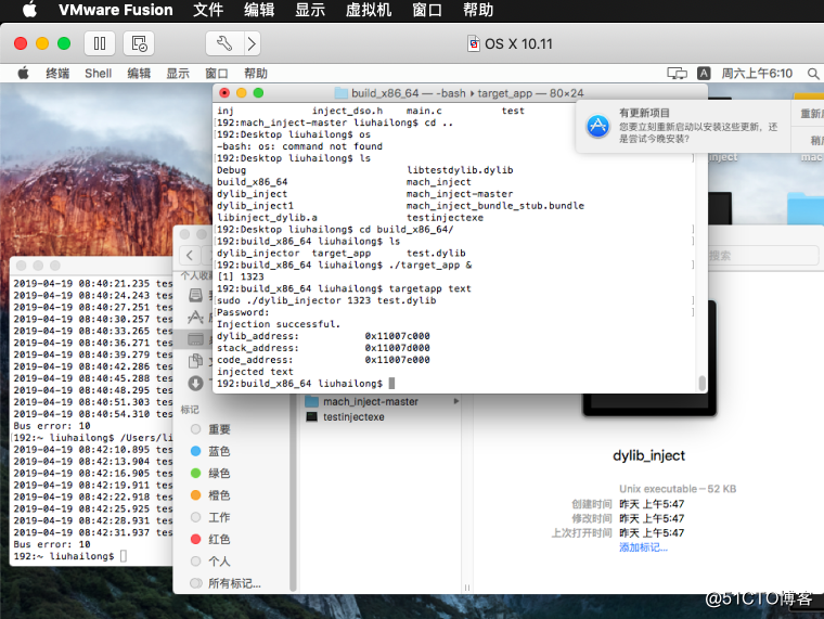 Mac_dylib动态注入