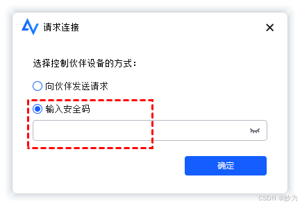 在这里插入图片描述 mstsc远程到对方电脑提示:你的凭证不工作_远程桌面_14