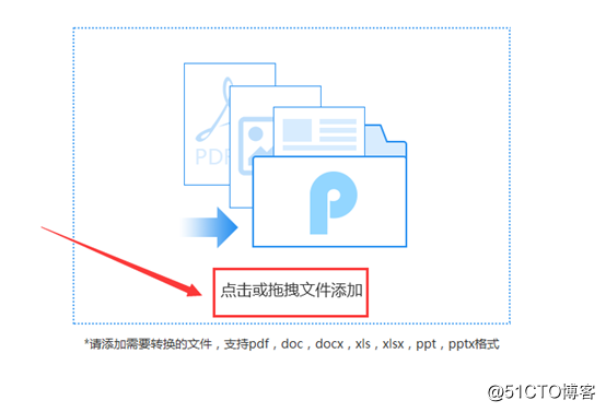pdf文档如何转换成txt文档