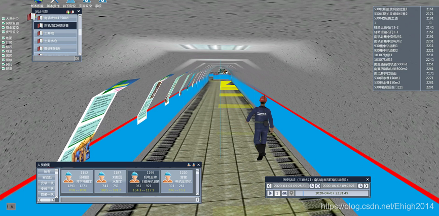 人员室内定位系统