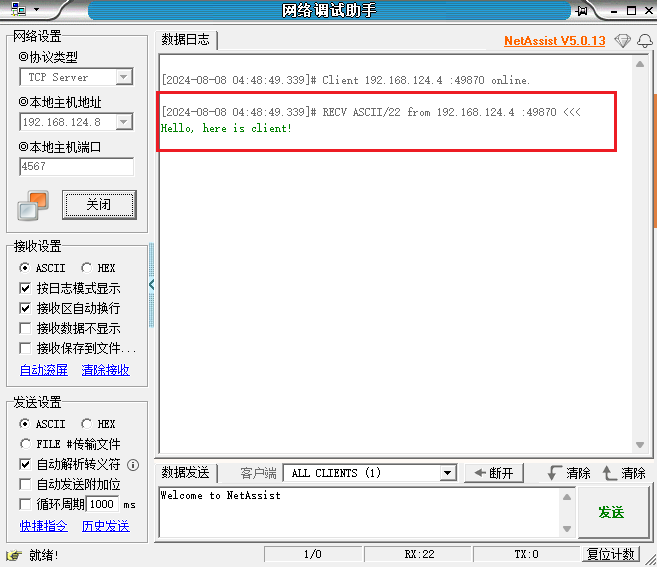 【FFH】OpenHarmony TCP 通信编程实战_标准系统_20