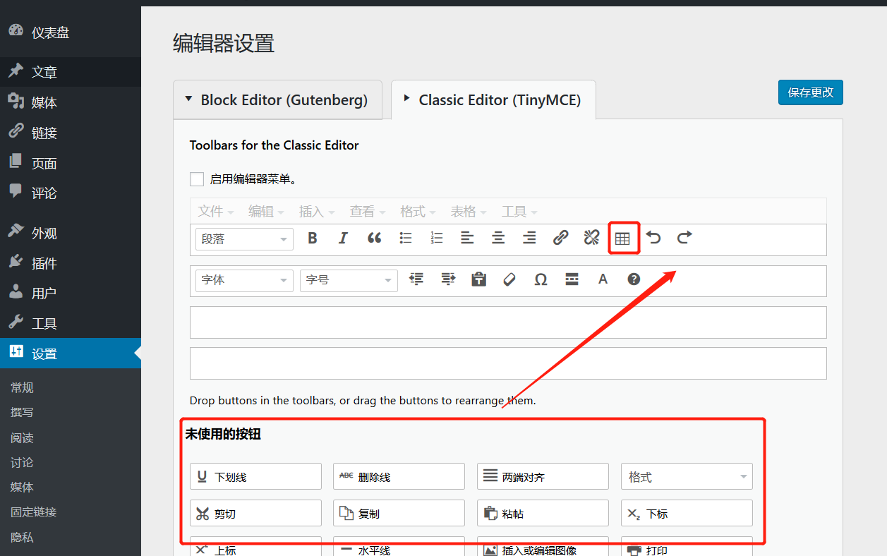 《Wordpress创建和编辑表格的靠谱方法》