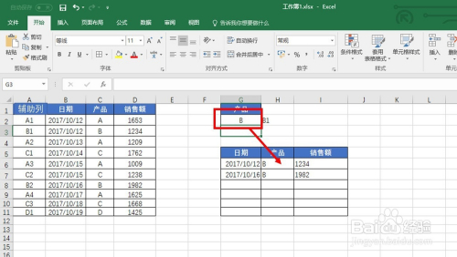 EXCEL如何进行多条件的数据查找返回