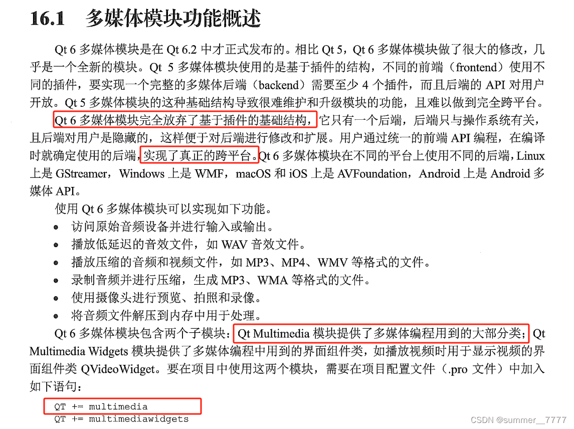 《QT6/C++开发指南》多媒体/播放音频/案例16-1_qt6 c++开发指南-CSDN博客