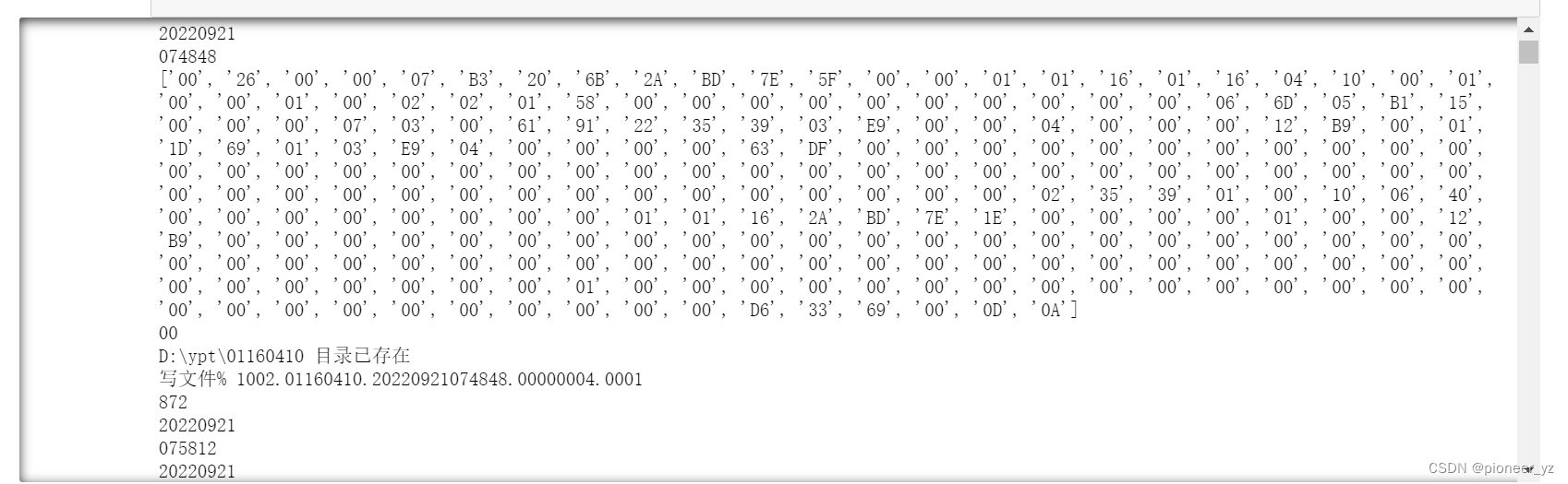 部分运行结果截图