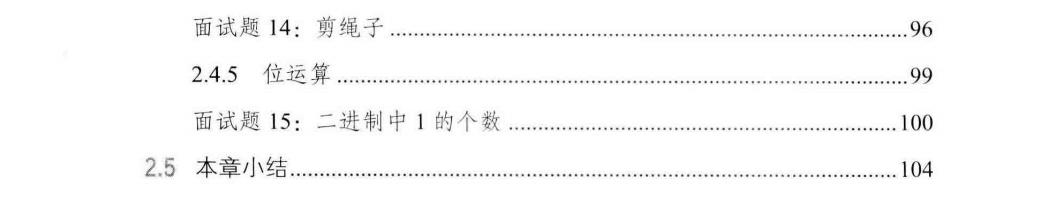 微软架构师12年心血355页内容,两个月狂刷3遍,斩获3家大厂offer