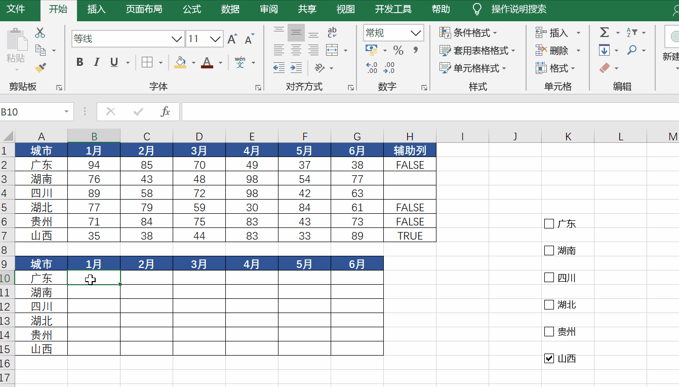 动态设置单元格控件_漂亮很棒的excel动态图表,制作方法居然这么简单
