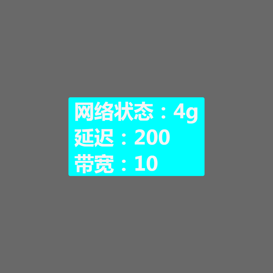 monitoringNetworkStatus01
