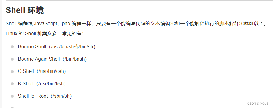 Shell 教程 Shell 脚本学习-CSDN博客