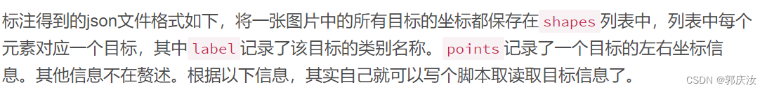 Labelme分割标注软件插图27 在这里插入图片描述