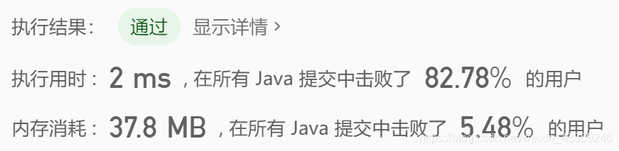 执行结果2