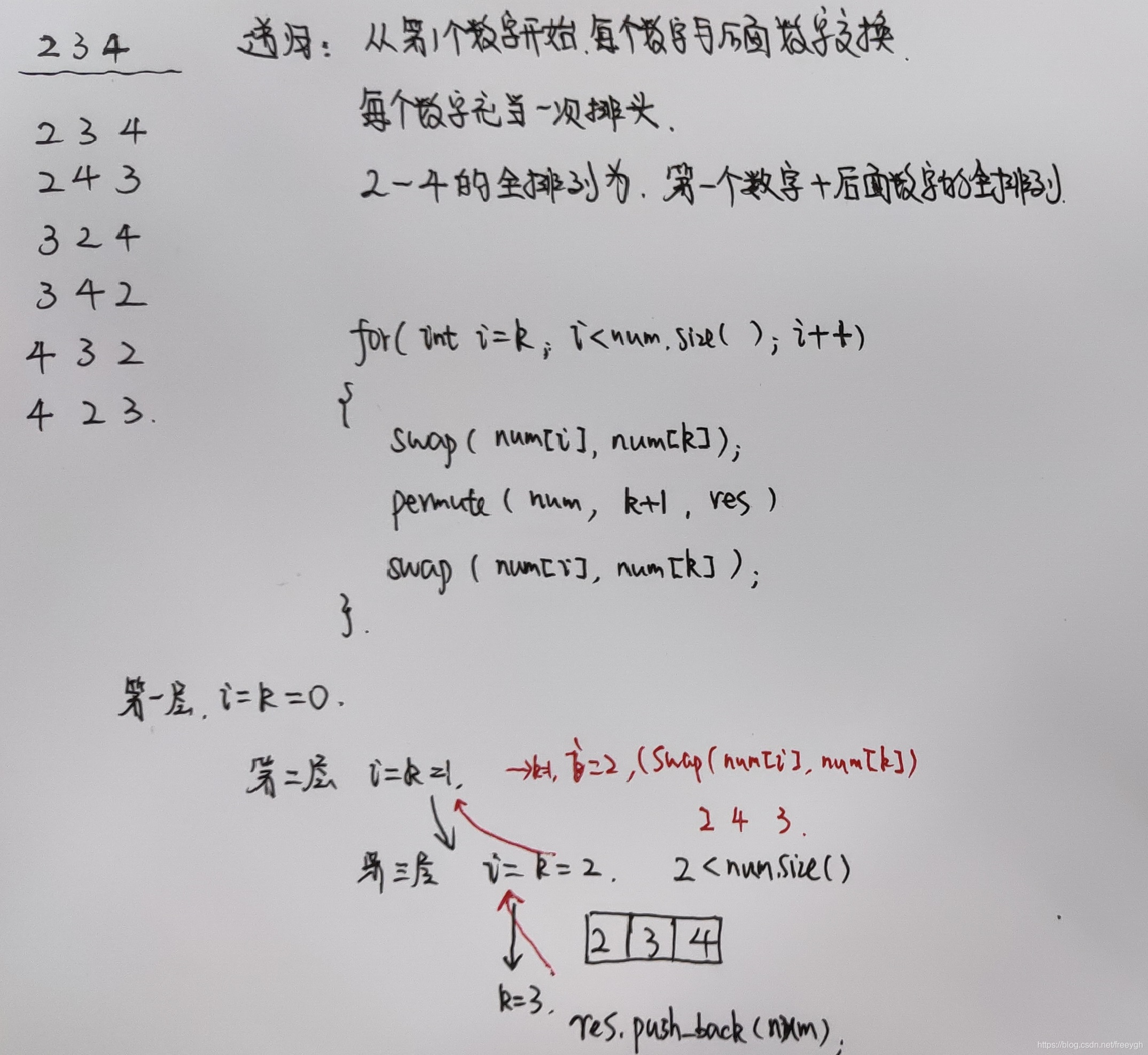 排列and组合问题_有abcde共五个小球,准备分给甲乙丙丁戊五个小朋友。已知小朋友甲不要a球,小朋友乙-CSDN博客