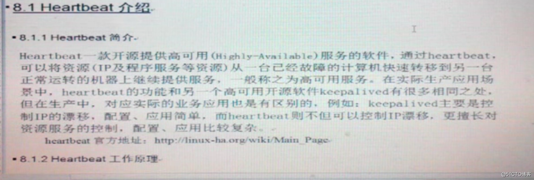 Heartbeat介绍