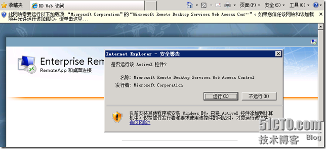 VDI序曲二 RemotoAPP部署 - ZJS的微软虚拟化 - 51CTO技术博客 - yyimen - yyimen的博客