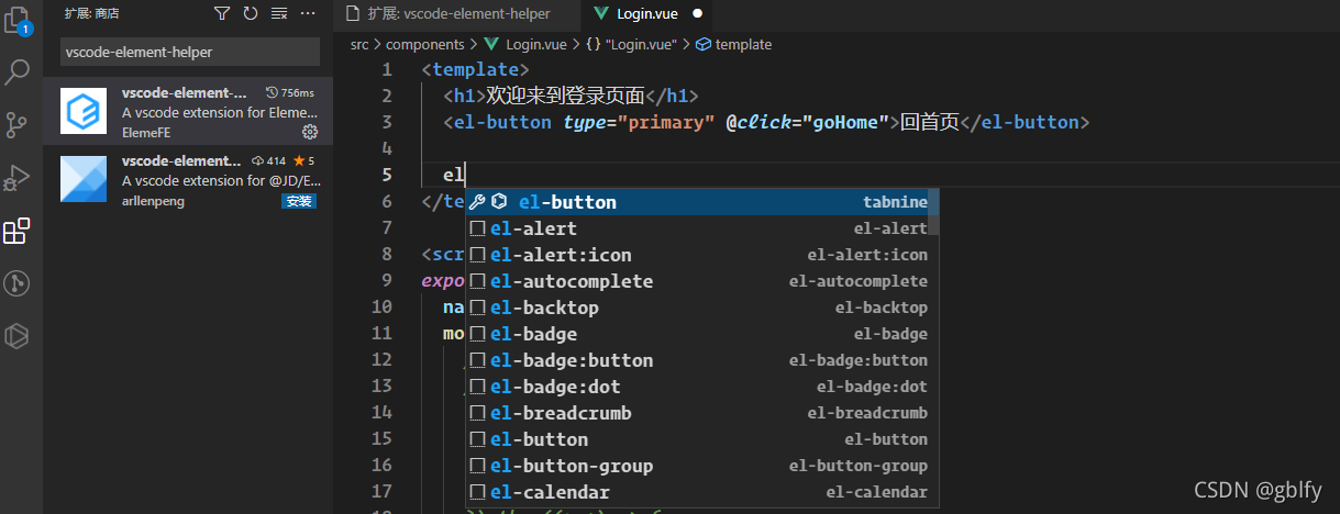 VS Code Element 提示 VSCode-Element-Helper 插件_vscode element plus helper ...