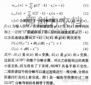 【图像融合】基于平移不变小波变换实现CT图像融合matlab源码_图像处理_02