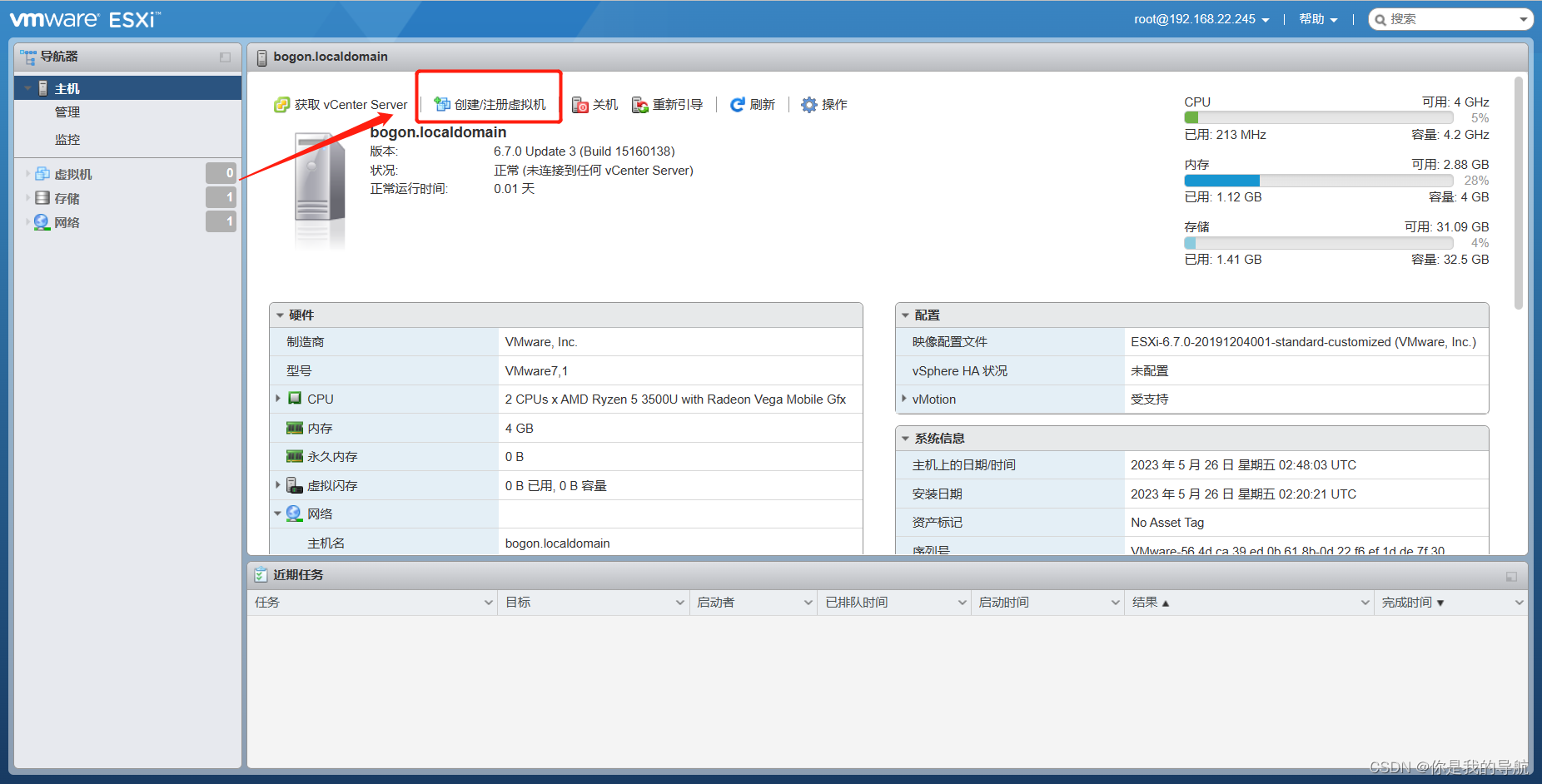 VMWare ESXI6.7创建虚拟机_vmware esxi创建虚拟机-CSDN博客