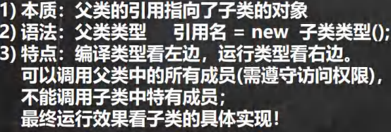 Java知识点汇总--基础篇