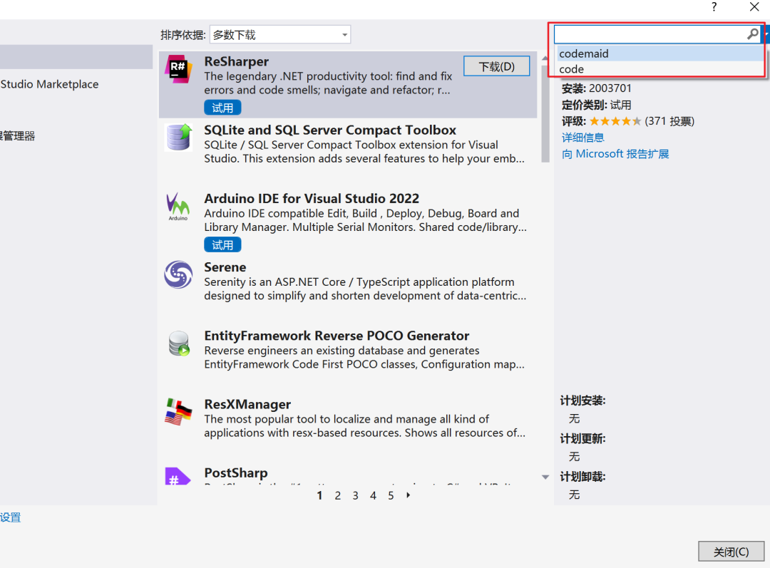 VS2022 extensions - CodeMaid_codemaid安装-CSDN博客