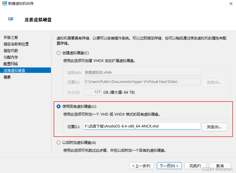 用qemuimg将AnolisOS qcow2转换成HyperV可运行的vhd_img转vhdCSDN博客