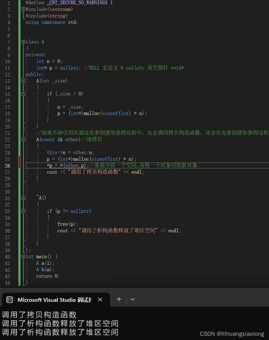 C++ 构造函数和析构函数_c++ 析构函数需要释放栈区的-CSDN博客