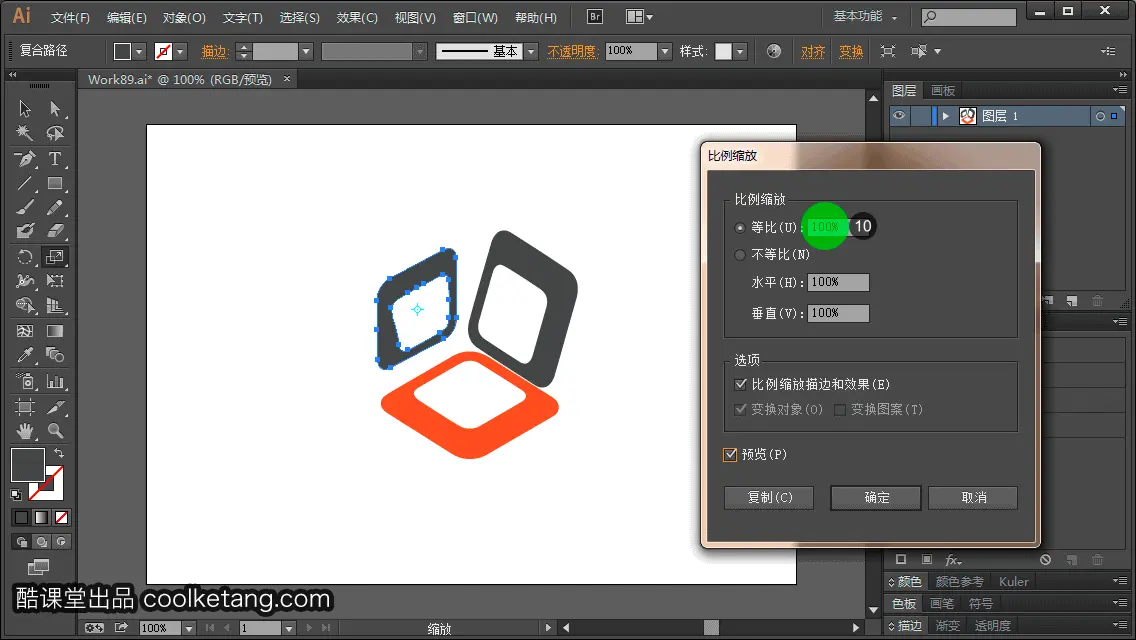 Illustrator互动教程-酷课堂