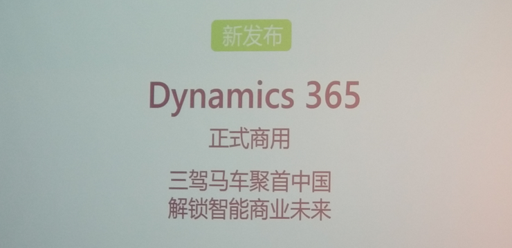 入华五周年，微软亮AI、云计算成绩，制定“二五”新战略