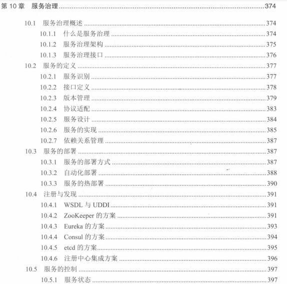 面试必问：源码剖析多线程+网络+微服务+负载均衡+性能测试