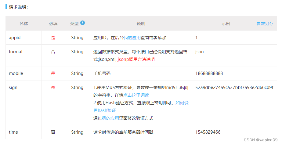api接口=api接口用什么语言