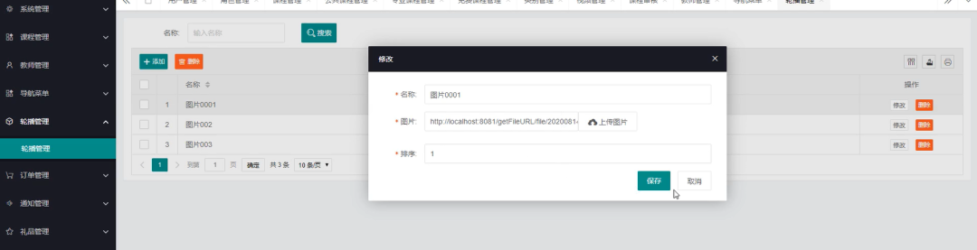 一个月爆肝一个基于SpringBoot的在线教育系统「源码开源」